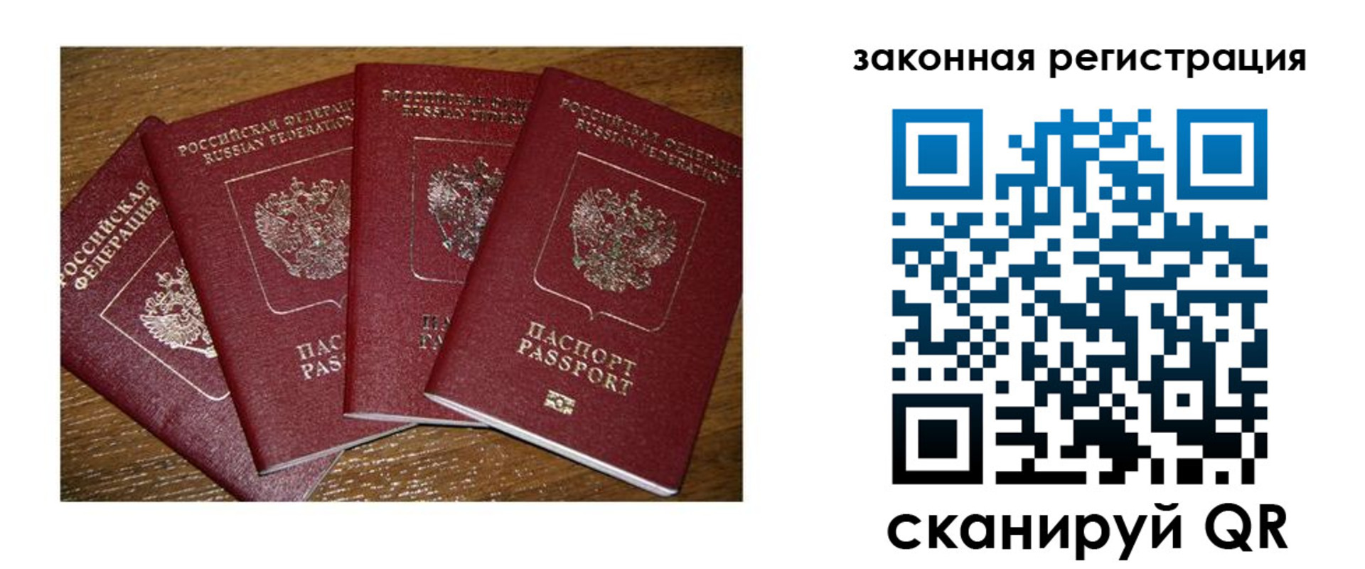прописка иностранных граждан в Могочи