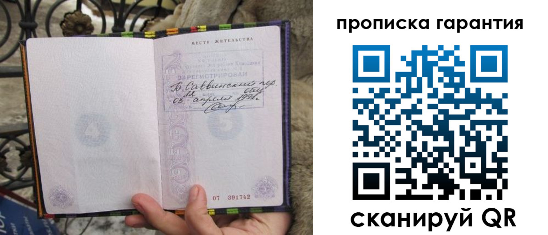 временная регистрация законно в Могочи