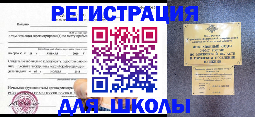 временная регистрация в квартире в Могочи