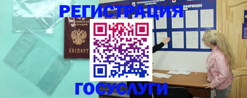 прописка для военкомата в Могочи