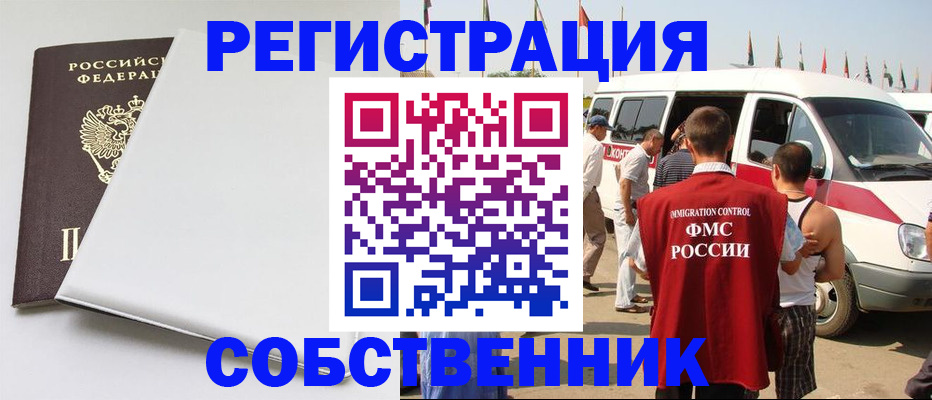 прописка паспорт в Могочи