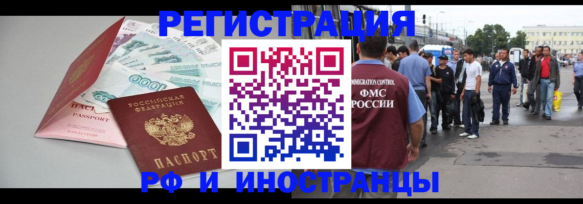 прописка паспорт в Могочи